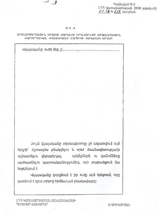 Ներմուծեք նկարագրությունը_172